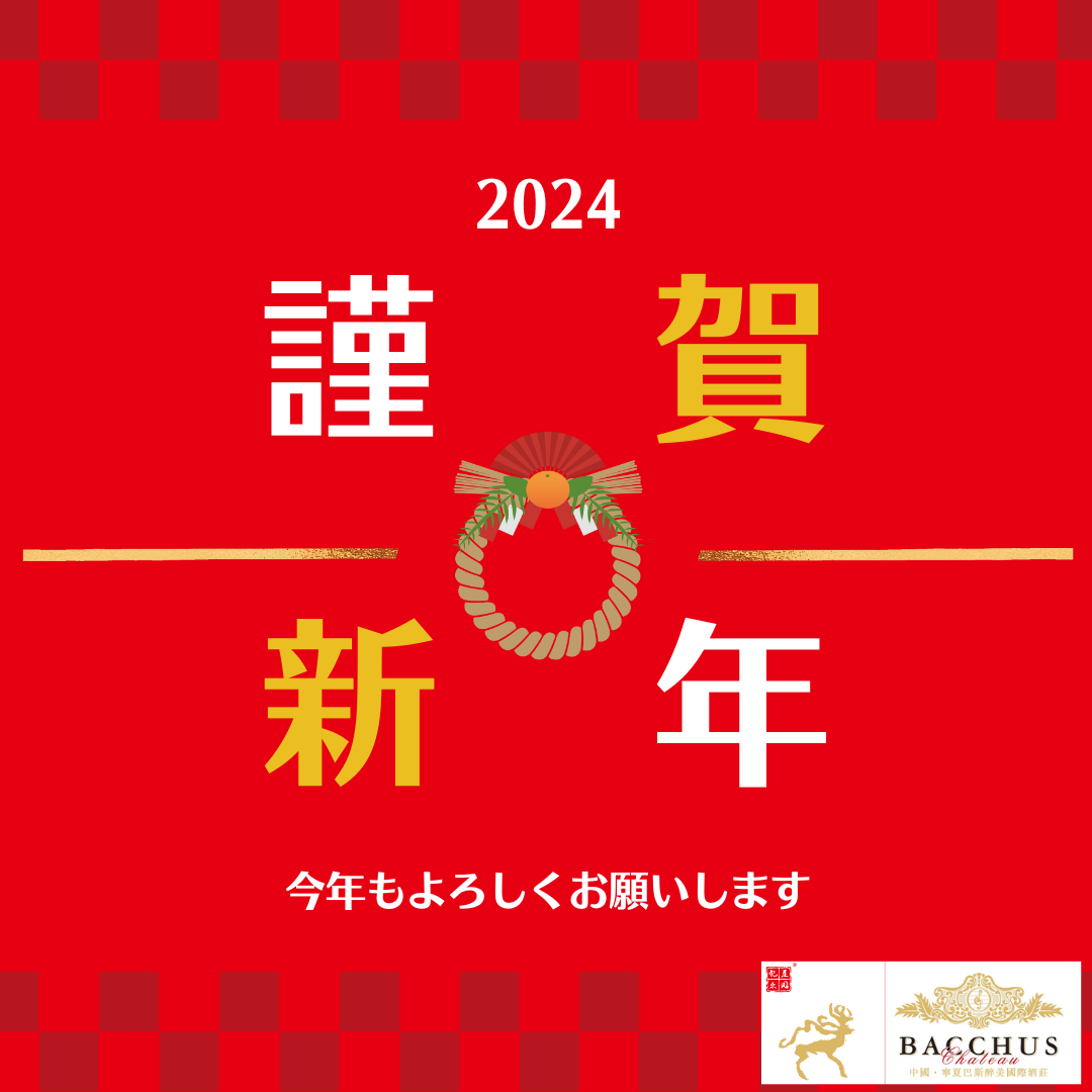 明けましておめでとうございます！