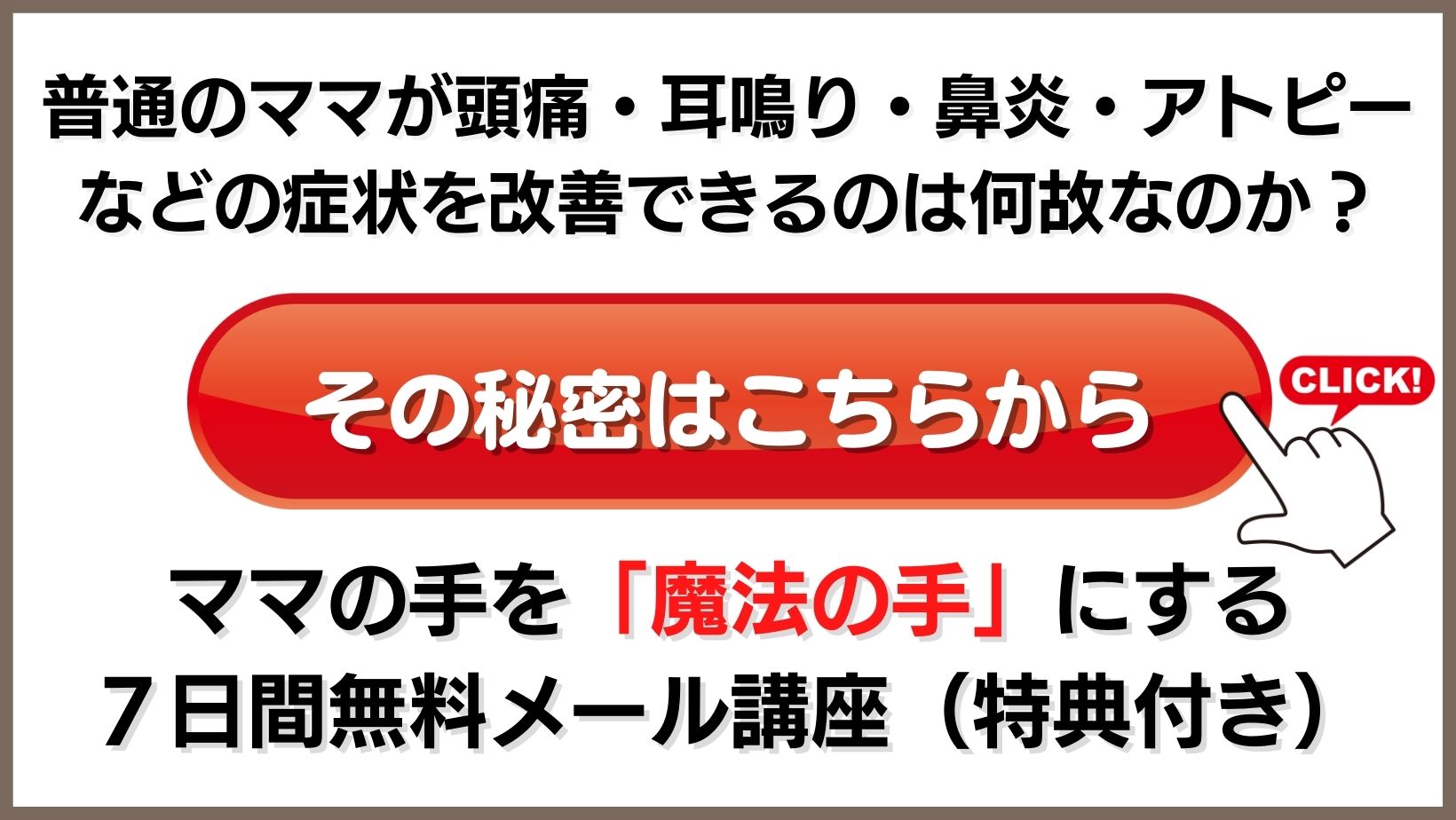 気功整体講座(東京) - 松井式気功整体講座 気功整体講座(東京) - 松井式気功整体講座