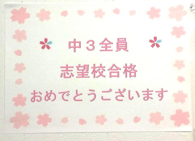ご卒業おめでとうございます