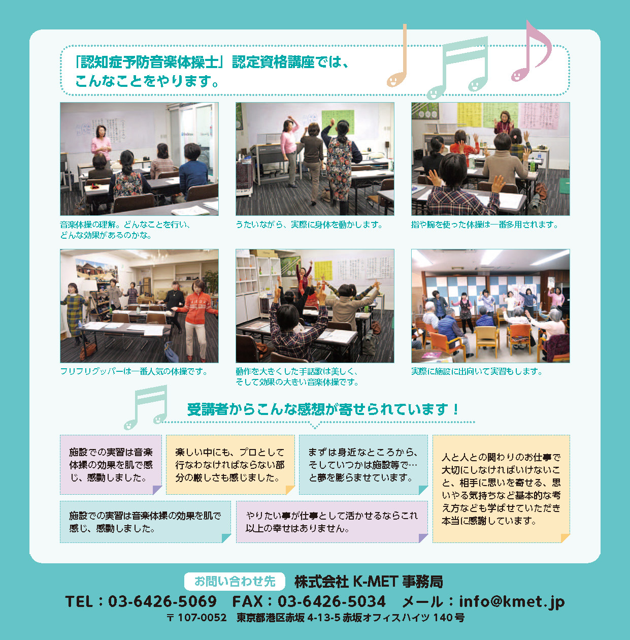 音楽体操療法へようこそ Kana S Music Exercises Therapy 音楽体操療法へようこそ Kana S Music Exercises Therapy