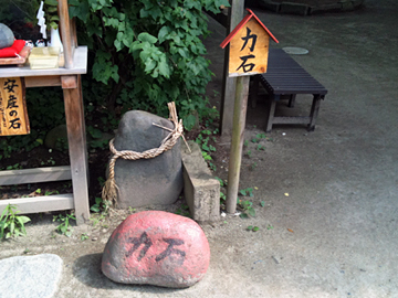 大沢香取神社 力石