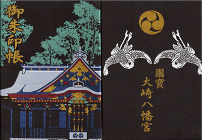 御朱印帳 - SAKAKI神社備忘録 -御朱印と神紋-