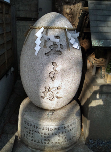 波除稲荷神社 玉子塚