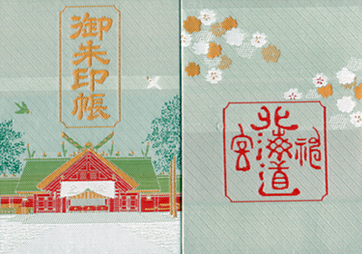 サッカー0912　神社の御朱印9点 蹴球神社 御朱印 - 双葉郡楢葉町/福島県 | Omairi(おまいり)