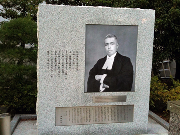 靖國神社 パール判事顕彰碑