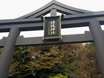 日枝神社 山王鳥居