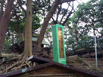 東叶神社 勝海舟断食の跡