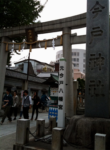 今戸神社 鳥居 社号標