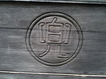 兜神社 門