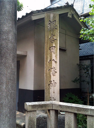 銀杏岡八幡神社 社号標