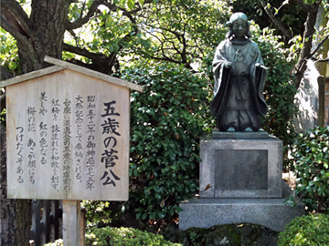 亀戸天神社 五歳の菅公像