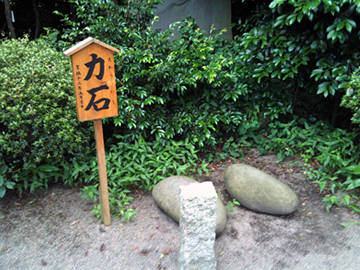 鷲宮神社 力石