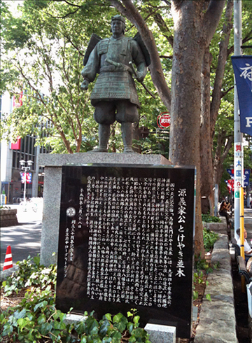 大國魂神社 源義家公