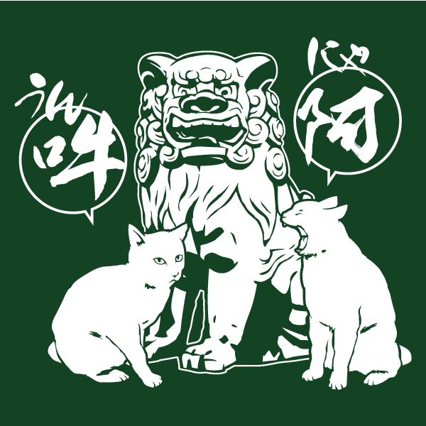 狛猫Tシャツ改