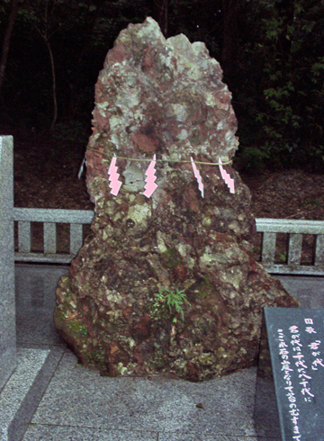 鹿島神宮 さざれ石