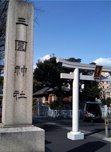 三囲神社 社号標