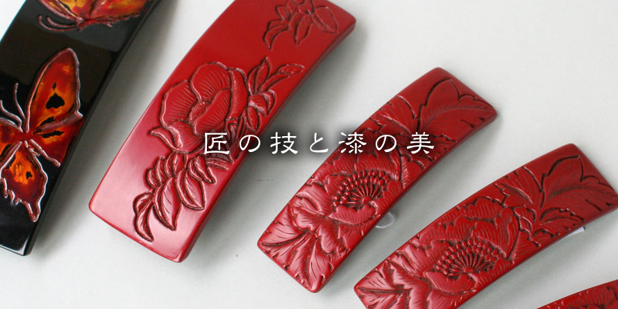 鈴木漆器店／村上木彫堆朱の製造販売 - 村上木彫堆朱の鈴木漆器店