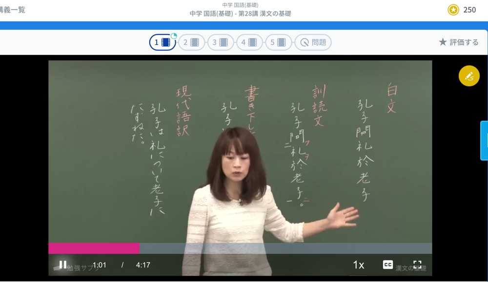 漢文の学習 塾をやめる学校