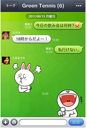 Line\画面