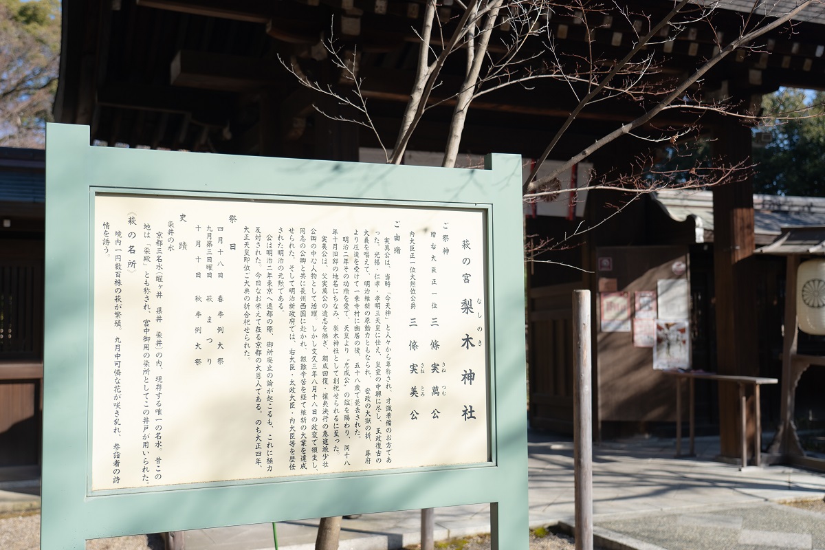 梨木神社での結婚式撮影