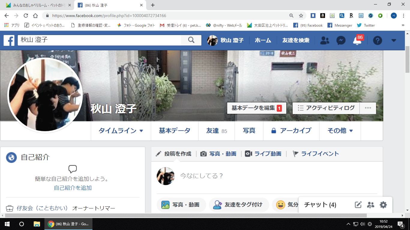 なるほど納得 パパ ママの賢コツ ペットのトリミング仔友会 こともかい なるほど納得 パパ ママの賢コツ ペットのトリミング仔友会 こともかい