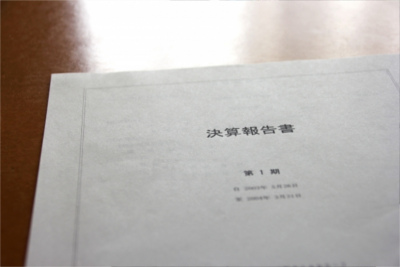 秋田の経営コンサルタントが教える事業計画書（経営改善計画書）の基礎知識