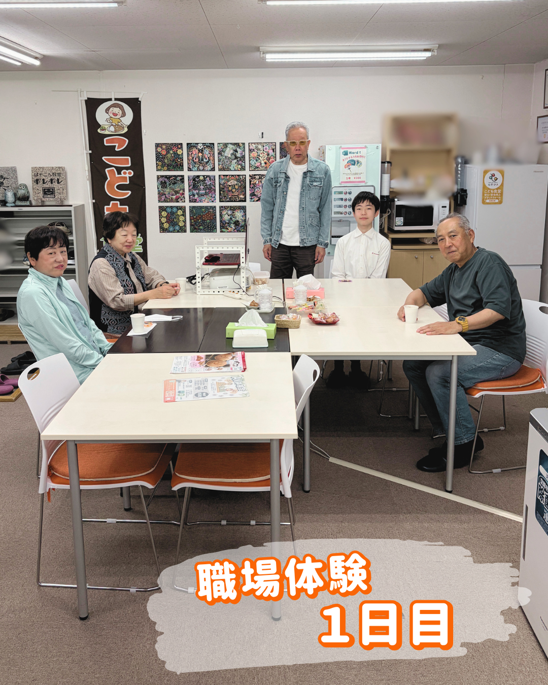 立命館守山中学☆職場体験☆１日目