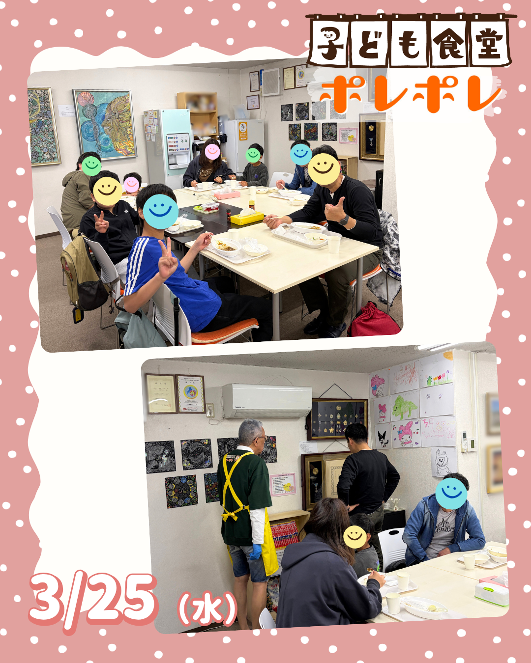 4月第1回目の子ども食堂