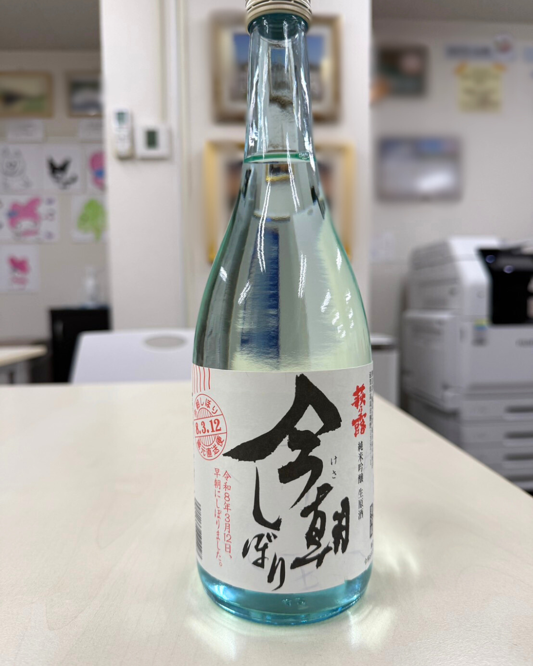 萩の露「今朝しぼり🍶」をいただきました！