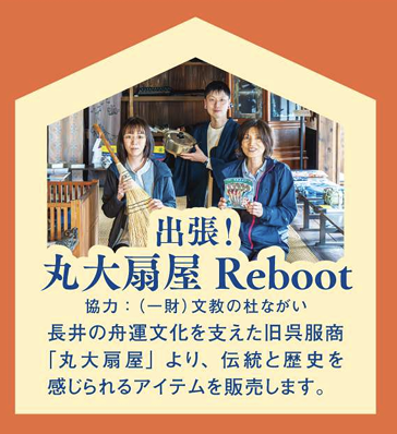 旧長井小学校第一校舎より