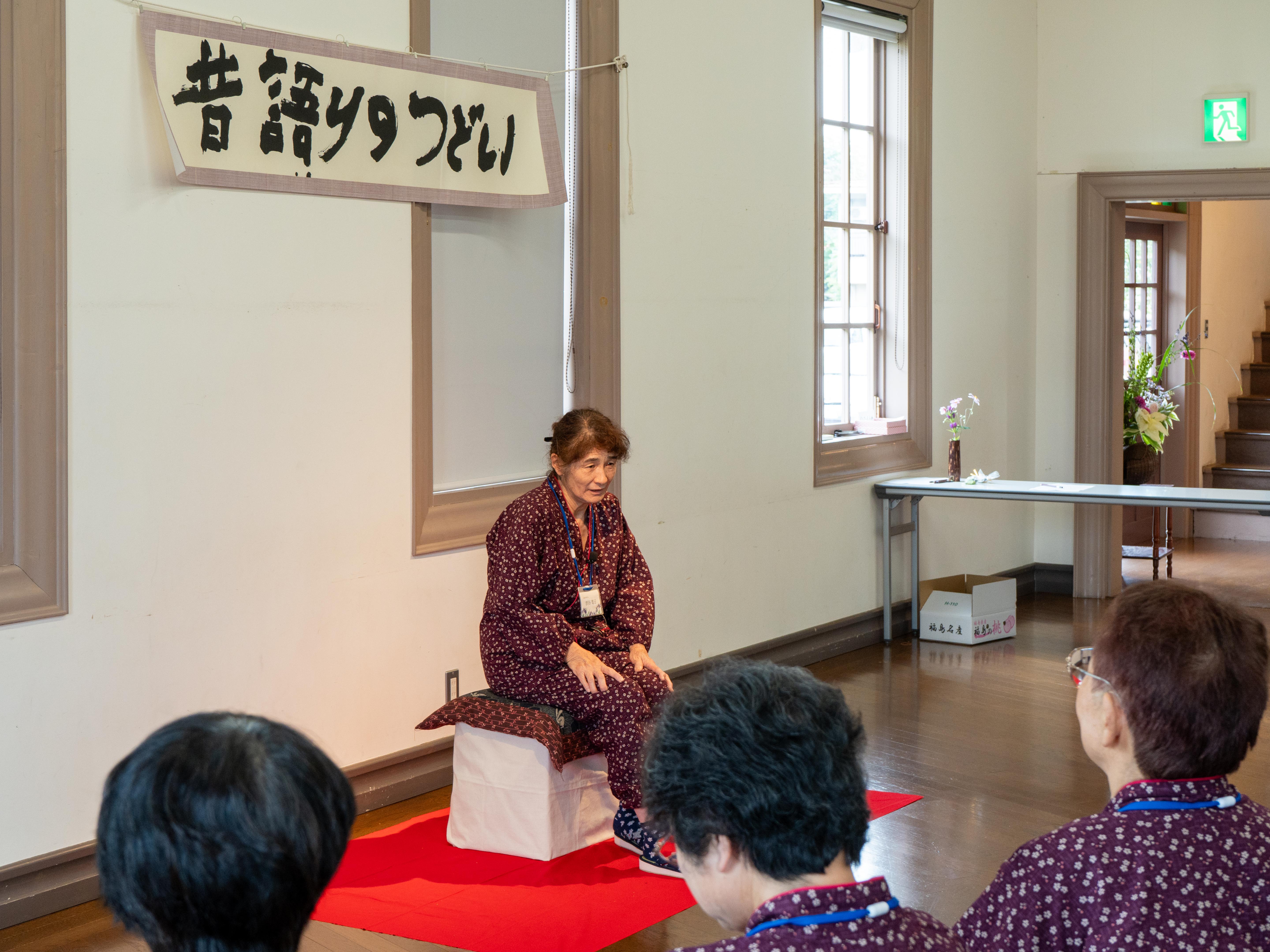 第17回昔語りのつどい（2024.9.28）於：小桜館