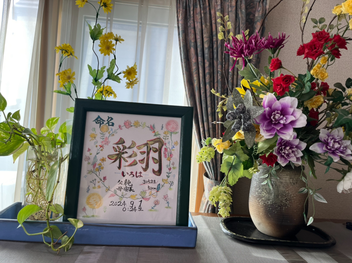 命名書のご依頼を頂きました