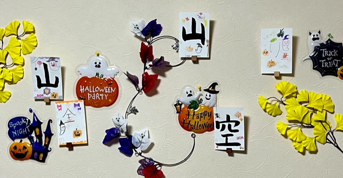 ハロウィン書道
