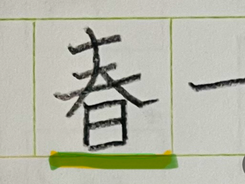 すぐに実践　変化を楽しむ