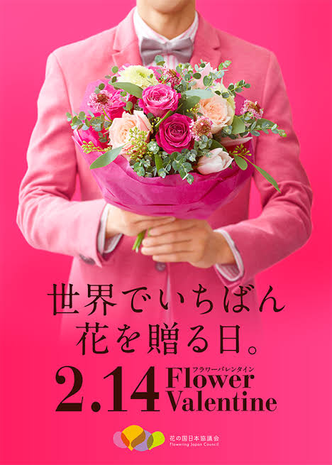 Flower Valentine　<ハルパンカフェ><olivekitchen>