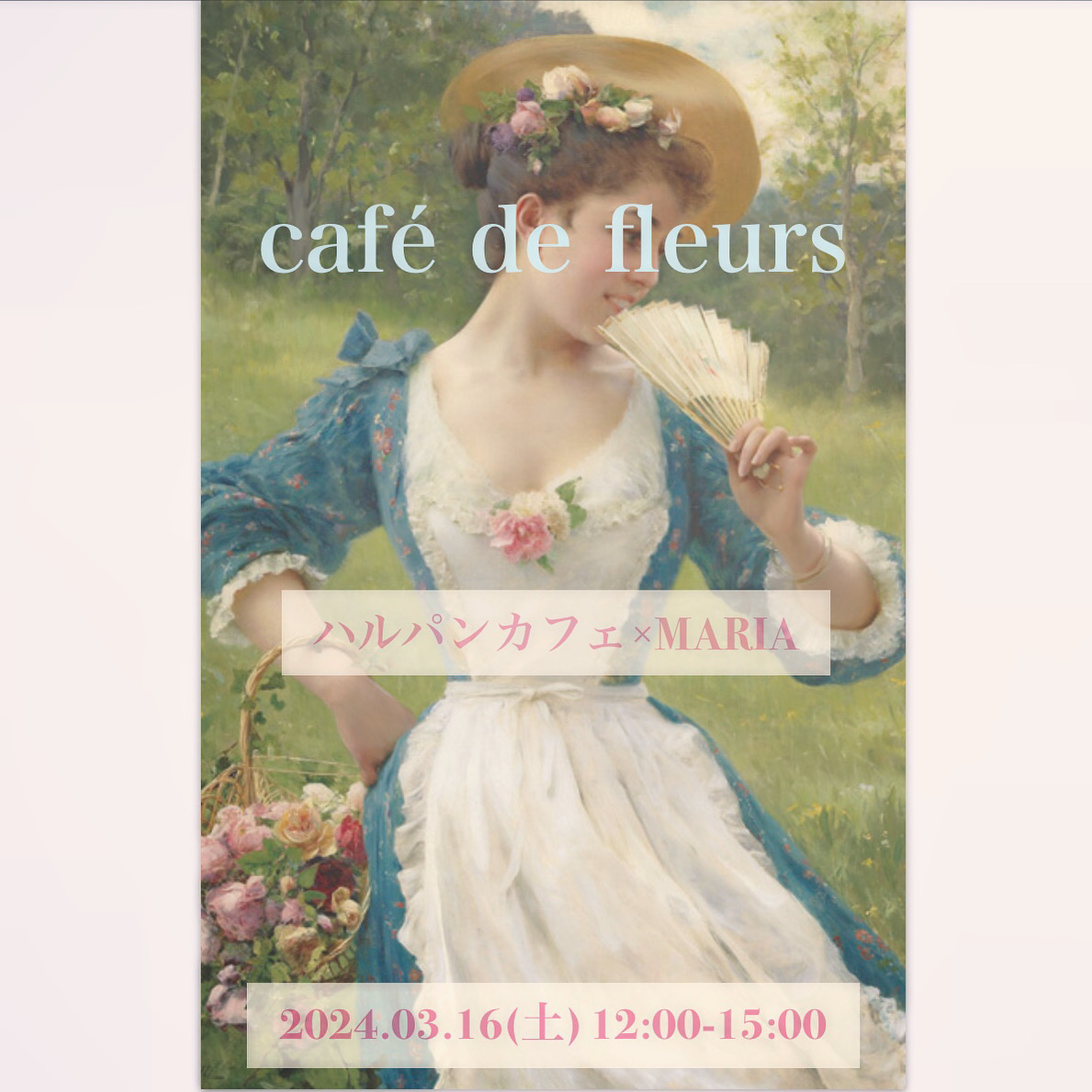 2024.03.16　café de fleurs ハルパンカフェ