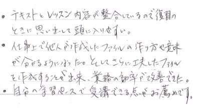 平塚市中原　50代男性　会社員　