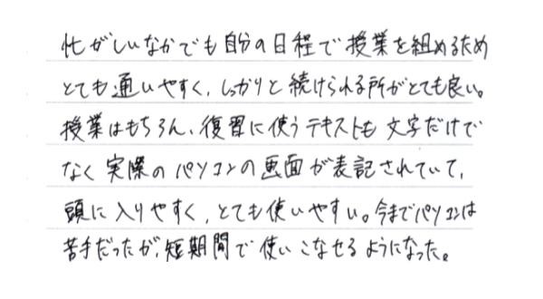 平塚市　黒部丘　22歳大学生・就活完了