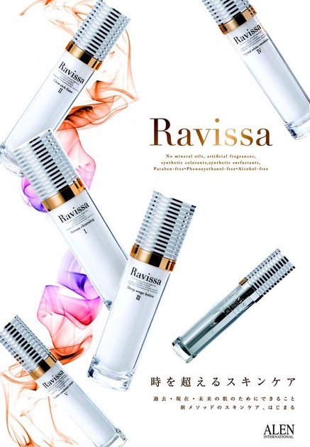 還元水素水コスメ Ravissa ラヴィーサ 東京広尾 南麻布のエステサロン 50歳からのエイジングケア マティエ マリー Matie Marie