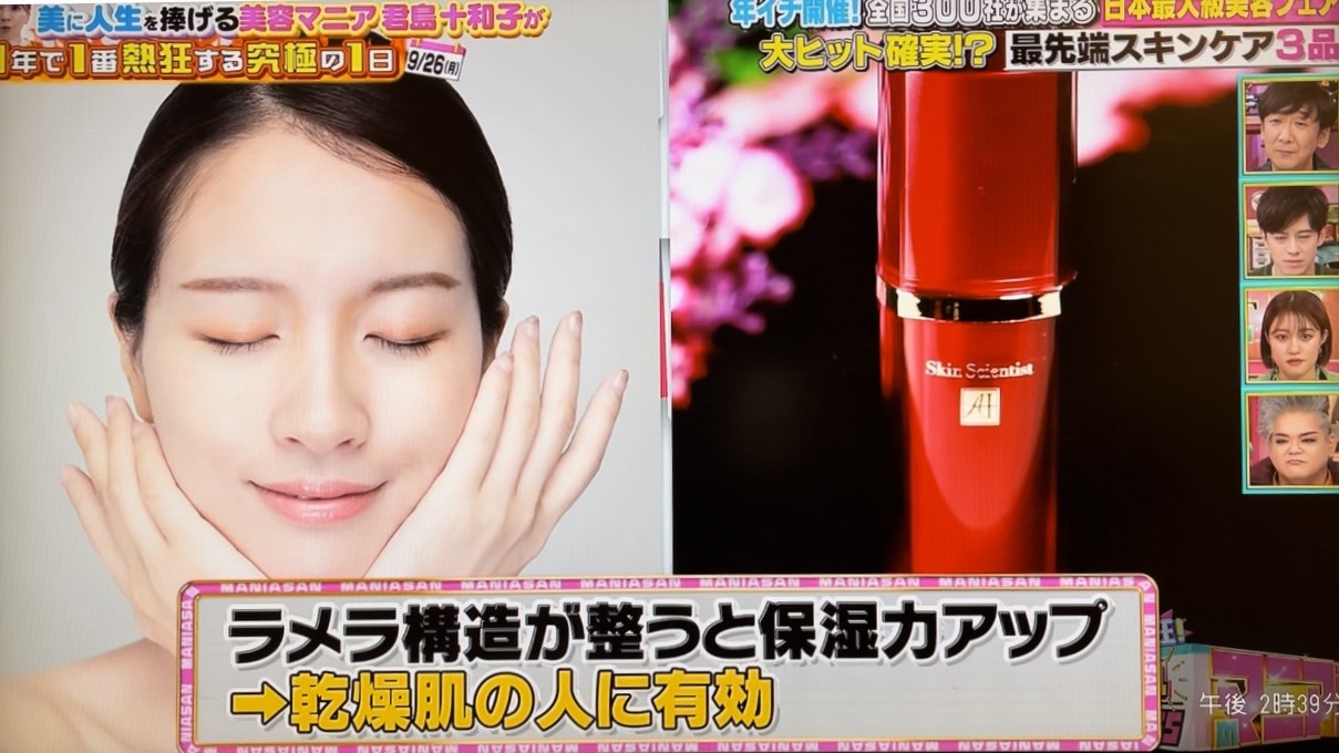 最先端 Ravissa アレンスキンサイエンティスト リンクルAI 30g（2本セット） 美容液