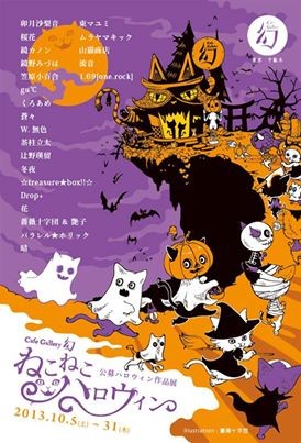 ハロウィンイラスト　ねこねこハロウィン