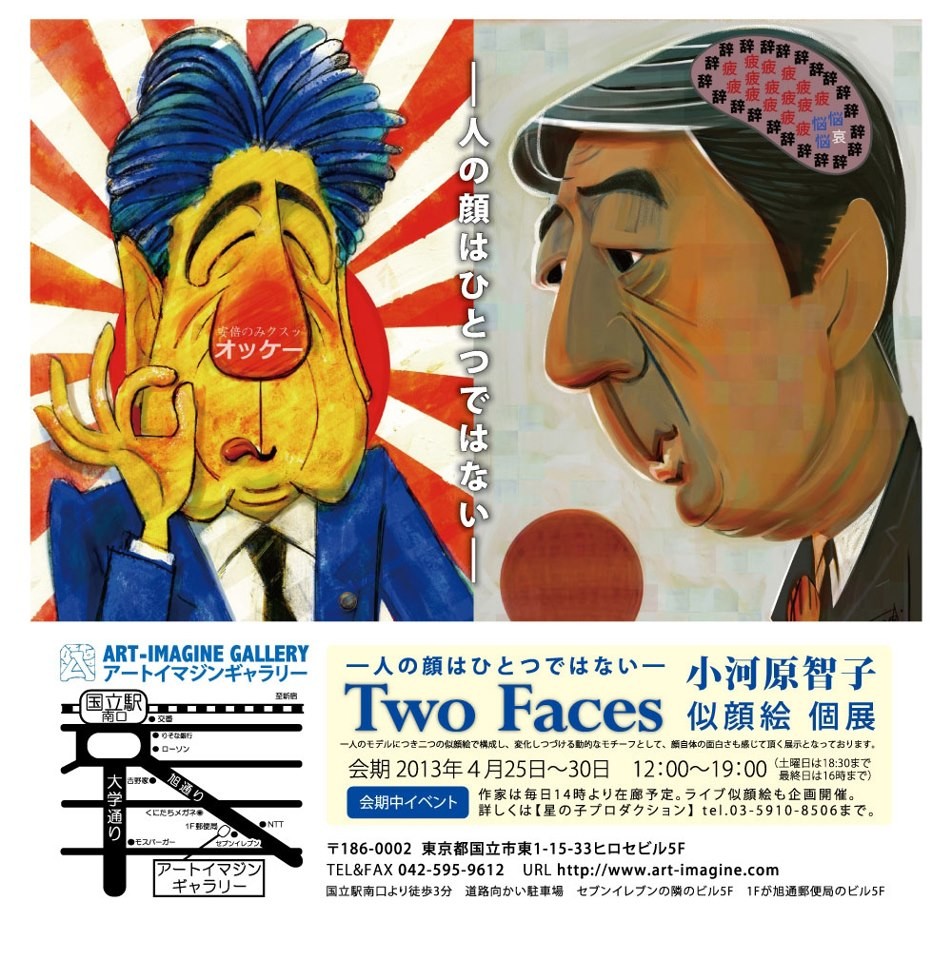 mina. 似顔絵ギフト制作2 にがおえZIP 奈良京都 似顔絵 スケジュール | にがおえzip