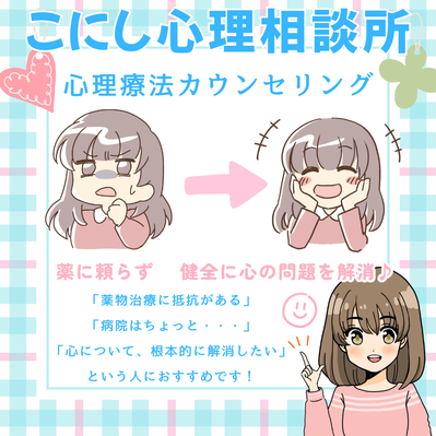 カウンセリングについて