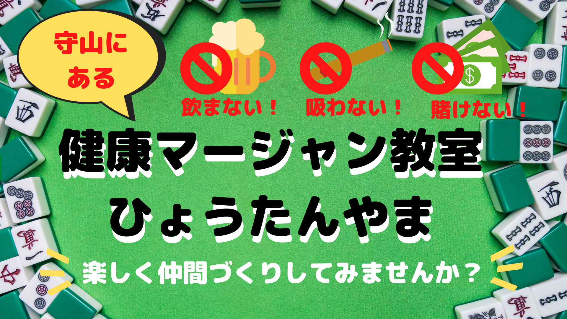 ルール 守山区より業界no1の店を目指します ルール 守山区より業界no1の店を目指します