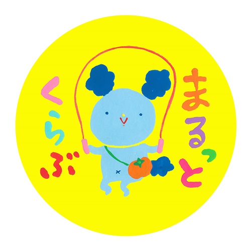 荒川区　イベント　介護予防　尾久　田端　往診