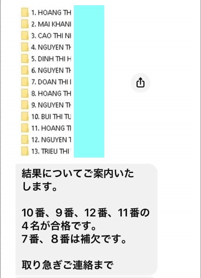 技能実習生業界の補欠採用について