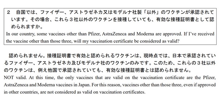 ワクチンを4回打つことになるの？