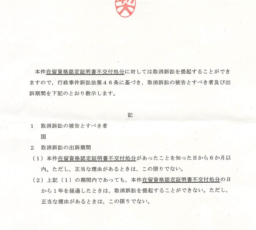 日本で働きたいベトナム人ITエンジニアの不可解な言動と執念