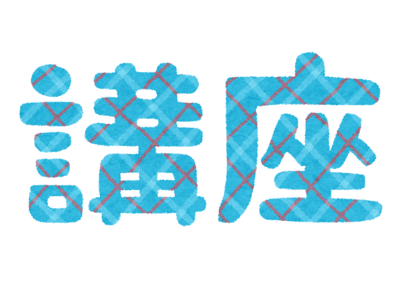 土曜日講座はいつもにぎやかアットホーム＾＾