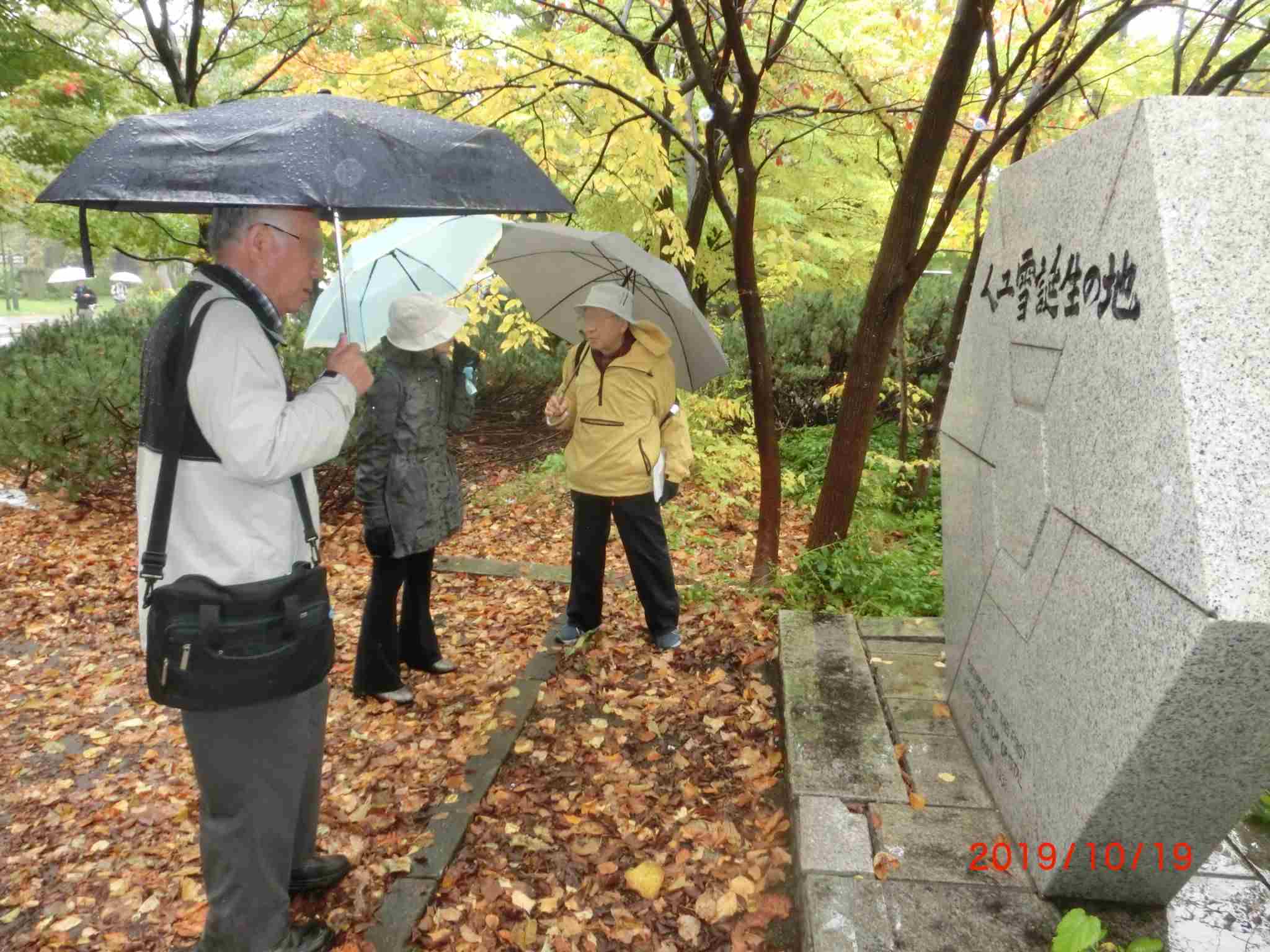中谷宇吉郎博士の人工雪記念碑 (感激で雪像のように固まった学友会役員？)